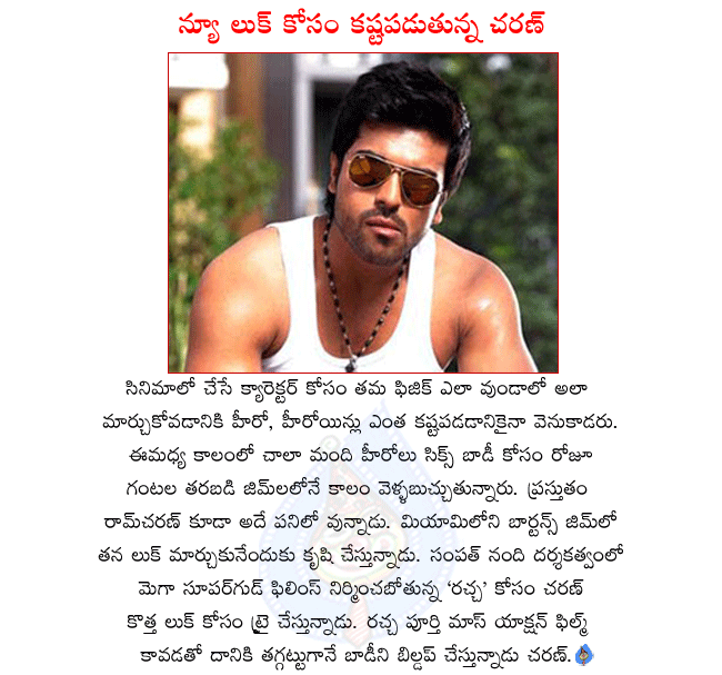 telugu hero ramcharan,ramcharan latest movie rachcha,rachcha director sampath nandi,rachcha producing mega supergoood films,ramcharan trying six pack body for rachcha,ramcharan in miami for six pack body,rachcha is mass action movie  telugu hero ramcharan, ramcharan latest movie rachcha, rachcha director sampath nandi, rachcha producing mega supergoood films, ramcharan trying six pack body for rachcha, ramcharan in miami for six pack body, rachcha is mass action movie